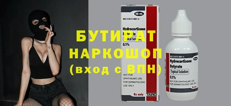 купить закладку  Ермолино  Бутират 1.4BDO 