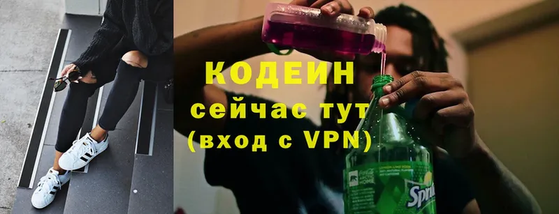 Кодеиновый сироп Lean Purple Drank  магазин продажи наркотиков  Ермолино 